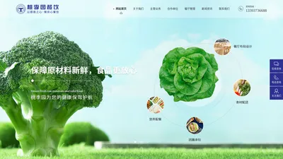 【官网】郑州桃李园餐饮企业管理有限公司