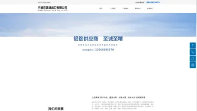 铝锭供应商_浙江铝锭_宁波铝锭-铝锭供应商就找百源铝锭