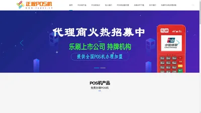 个人|乐刷|银联|POS机-正规一清POS机办理-深圳市万财网络有限公司