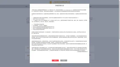 上海尚雅投资管理有限公司