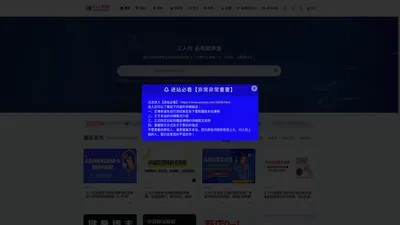 三人行资源网丨全网最新最全的知识付网课系统一站式服务