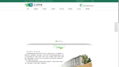 南京麦浦园林景观建设工程有限公司