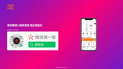 美懿浓 | 美妆超低价-尽在美懿浓