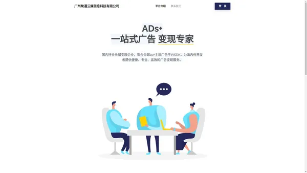 广州聚通云媒信息科技有限公司