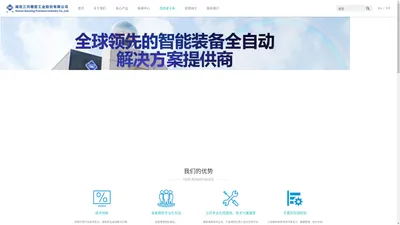 湖南三兴精密工业股份有限公司