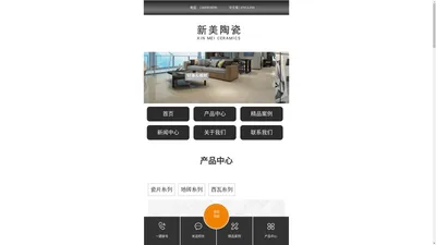 佛山新美陶瓷（临湘）有限公司-官网