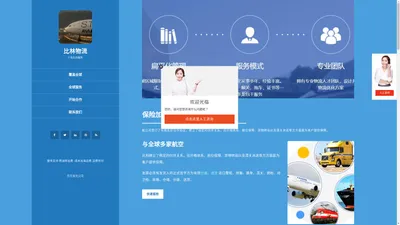 [宁波货代公司][义乌贸易货代公司]-全天候在线客服支持-宁波比利
