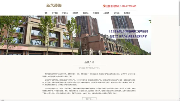 成都EPS线条_A级防火EPS线条厂家_成都GRG造型_外墙EPS成品泡沫装饰线条生产厂家直销_成都郫都区新艺装饰材料厂