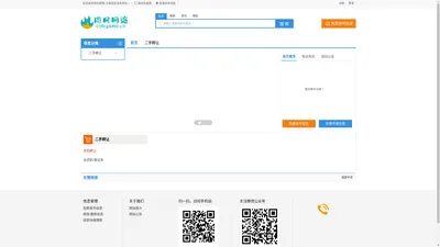 同风网络-分类信息发布网站-分类信息网