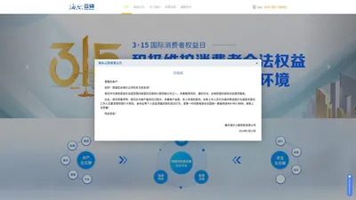 海尔云贷-海尔金控成员企业