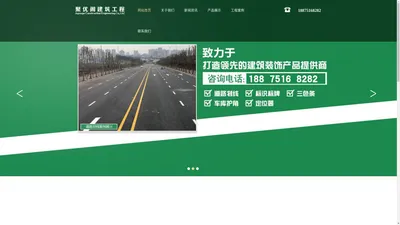 重庆道路划线|厂区/车库热熔划线|重庆聚优阁建筑工程有限公司