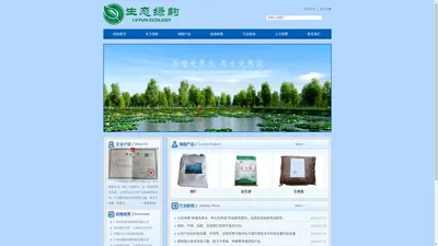 广州市绿韵生物科技有限公司