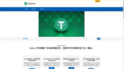 USDT钱包|官方下载/ustd交易app下载/USDT钱包官网/usdt苹果版-安全便捷的数字钱包软件