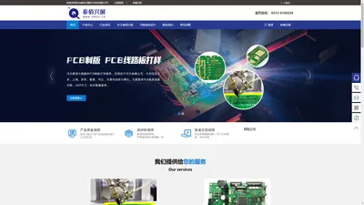 河北泰佰兴展电子科技有限公司 - 专业PCB代加工及BOM电子元器件代采购的专业生产厂家