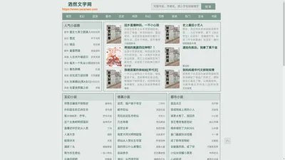 我能进入神话世界全文阅读_我能进入神话世界百度网盘_洒然文学网