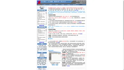 报关软件、海关帐软件－银德数码