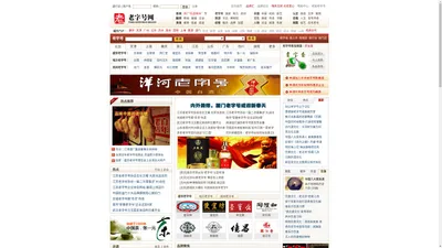 义商老字号-弘扬传统文化，振兴民族品牌！