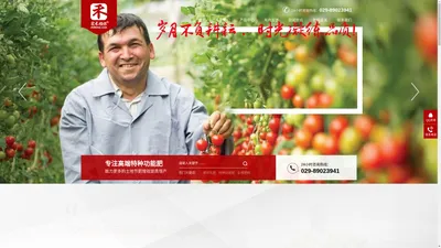 陕西实禾植保科技有限公司官网