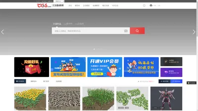 CG6酷模网-专注3D模型,3dmax模型,maya模型,c4d模型,blender等优质三维模型素材下载 -  CG6酷模网 -  CG6酷模网