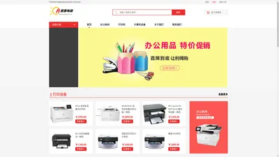 呼和浩特市晨傲电脑信息有限公司-呼市办公用品_呼和浩特办公设备_呼市电脑耗材