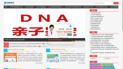 哪里可以做亲子鉴定_全国亲子鉴定机构查询_找可靠DNA检测中心