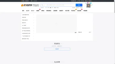 前进速聘_最新招聘信息_前进速聘招聘信息