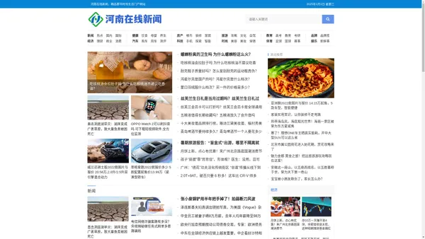 河南在线新闻_生活门户网站，分享都市高品质生活资讯