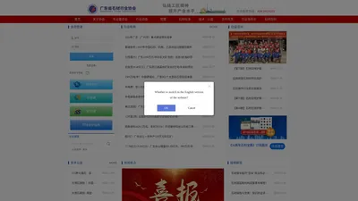 广东省石材行业协会官方网站