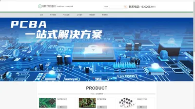 
	天津浩雅电子科技有限公司-PCB贴片生产/SMT/SMT打样品/SMD加工/PCBA生产
