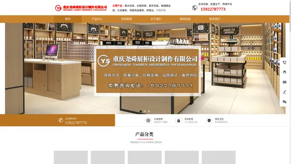 重庆钢木货架-超市货架-重庆钢木食品散装展柜定制「尧舜」