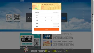 大舟房产网