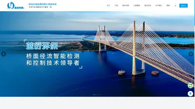 高速公路桥面径流_桥面径流危险化学品智能分析仪_桥面径流危险化学品智能监测器_桥面径流污染物_桥面径流危化品监控_路面径流_桥面径流检测_路面径流危化品_路面径流危化品监控_危险化学品