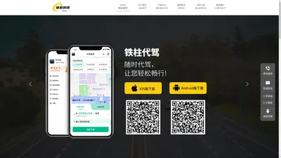 辛集市铁柱网络科技有限公司