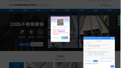 304不锈钢角钢厂家,321不锈钢角钢厂家,309不锈钢角钢厂家,310s不锈钢槽钢厂家,2205不锈钢槽钢-江苏纳施特金属制品有限公司
