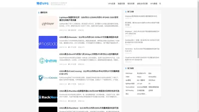 特价vps-便宜vps服务器的那些事