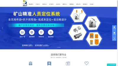 济南蓝动激光技术有限公司-提供稳定可靠的矿用通信解决方案