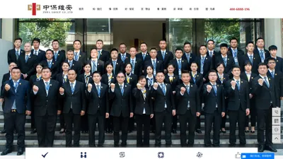 
         安保公司_安保_门卫保安公司 - 广东中保维安保安服务集团有限公司      