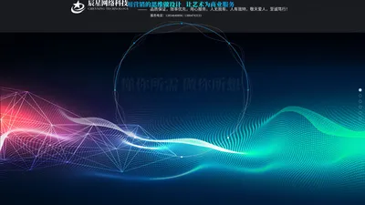 东营网页制作_网站建设_营销型网站_东营网站设计-东营辰星网络科技