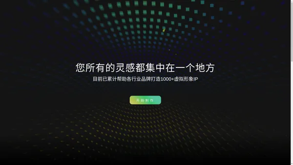 广州硅基技术官网,ai软件专业开发团队,ai客服软件开发,数字人克隆系统赋能企业,推进企业降本增效