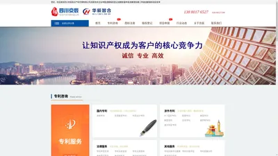 四川京辰知识产权代理有限公司|高新技术企业申报|成都版权登记|成都软著申请|成都商标撤三申请|成都商标驳回复审