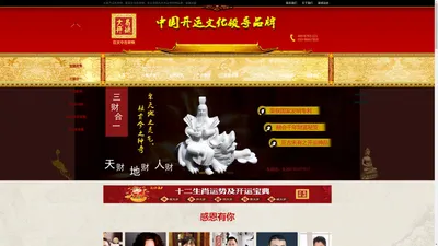 大易吉祥网 萌宝起名—孩子起名—企业起名—生肖运程—讲座培训—大易起名网