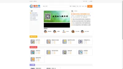 轴协网·轴承论坛—国内最权威的轴承技术交流论坛！ -  Powered by Discuz!