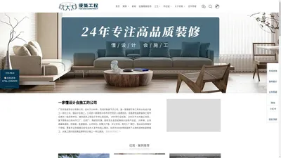 优筑工程_珠海知名装修公司_广东省守合同重信用装修企业-优筑工程|珠海装修设计单位|装修设计热线0756-8609988