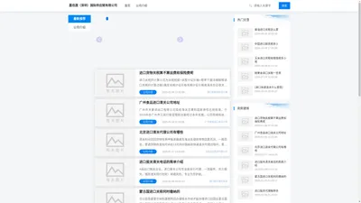 进口清关_进口报关代理_保健品清关-嘉佰晟（深圳）国际供应链有限公司