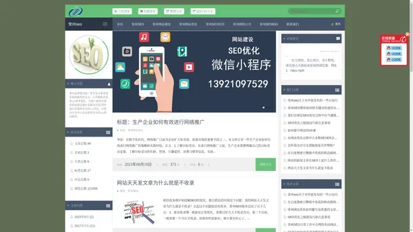 常州seo_常州网站优化,常州网站建设--常州品牌策划有限公司【官网】