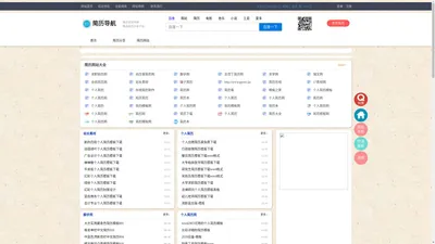 简历导航网_简历模板_个人简历_最新简历模板分享发布平台