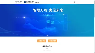 驿住科技官网-用驿住，做甩手房东