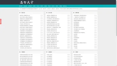 造句大全_单词造句_成语造句-造句网