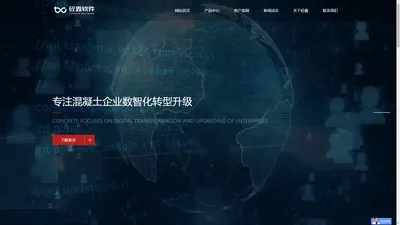 砼鑫软件– 搅拌站管理软件|搅拌站ERP|商砼ERP|拌和站管理软件|商砼APP|搅拌站生产控制系统|商混ERP|搅拌站中控改造