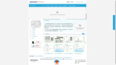 重庆登航科技有限公司-重庆船用配电板-重庆船用电气设备